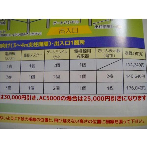 1山形2811122W1定#179ヨキ】防獣柵ソーラー電源5000型猪用２段張