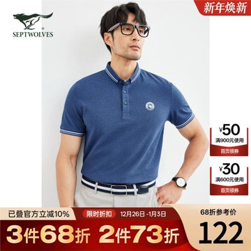 七匹狼男士短袖T恤夏季新款翻領POLO衫男裝商務休閑中年上衣