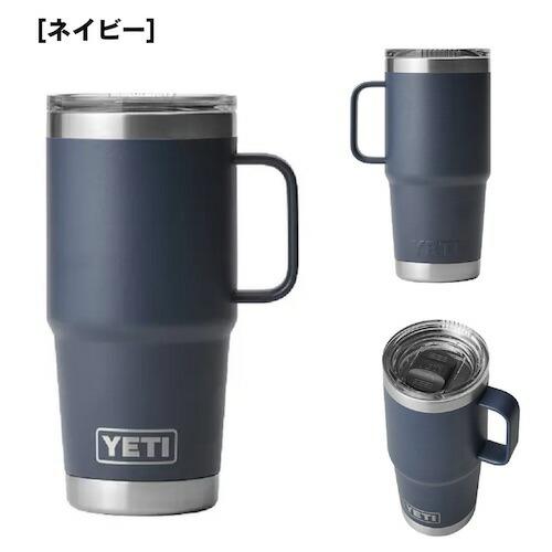 ＜3色から選べます＞YETI Rambler 20oz Travel Mug With Stronghold Lid   イエティ ランブラー 20oz 591ml トラベルマグ ストロングホールド蓋