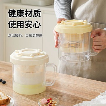 ⭐限時特賣🔥希臘幹噎酸奶過濾器自制冷萃乾巴乳清分離器帶過濾紗布老酸奶神器