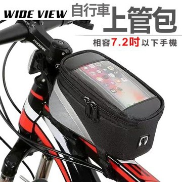 【WIDE VIEW】大容量防潑水觸屏自行車上管包(耳機孔 腳踏車包 前梁包 上管馬鞍包 自行車收納包/990)