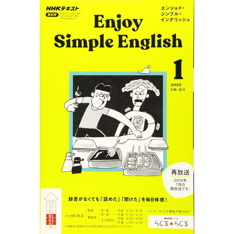 NHKラジオ エンジョイ・シンプル・イングリッシュ 2020年 01 月号 雑誌