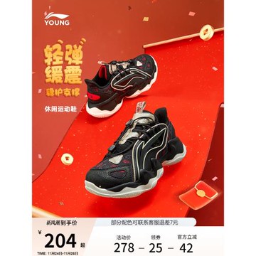 李寧童鞋休閑鞋男女大童鯤鵬圓頭青少年鞋子時尚經典低幫運動童鞋