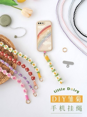 台灣出貨🚚 閒惠居家小雛菊手機掛繩diy手作編織毛線自製材料手機鏈手機繩 手作材料包 交換禮物 團建禮物