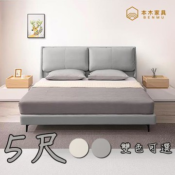 【本木】艾達 科技布房間二件組-5尺