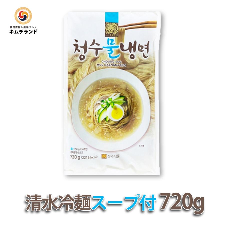 韓国 清水冷麺 スープ付 4人分 720g