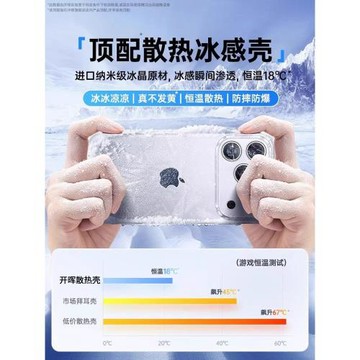 【德國冰晶散熱】開暉新款適用蘋果17promax手機殼iphone16pro透明保護套ip13夏天14pm超薄15防摔12高級11男e
