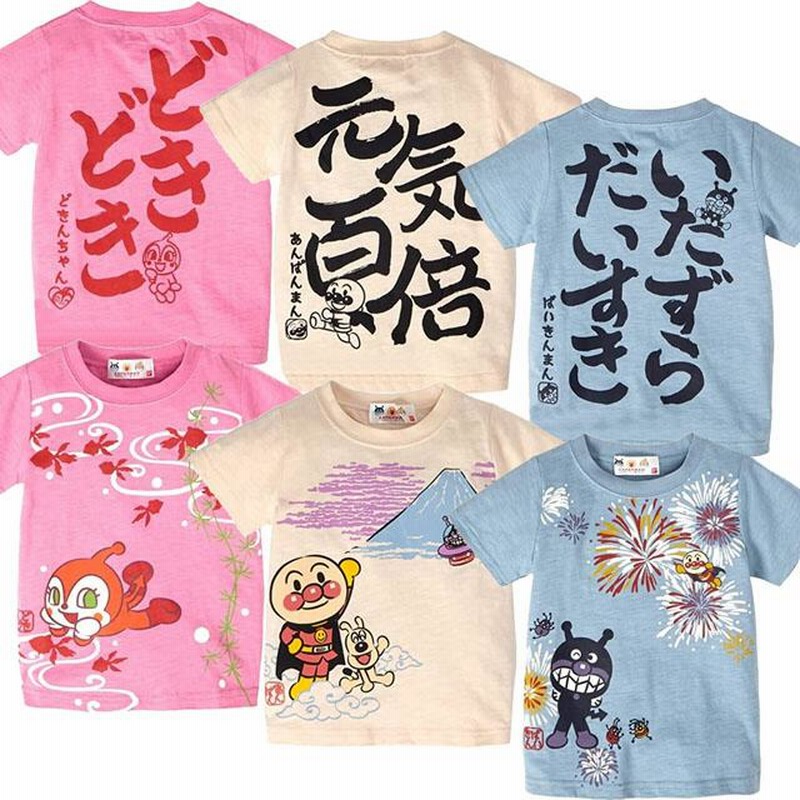 アンパンマン 半袖 Tシャツ 和柄 バックプリント 元気百倍 いたずらだいすき ドキンちゃん ばいきんまん バイキンマン ANPANMAN |  LINEブランドカタログ