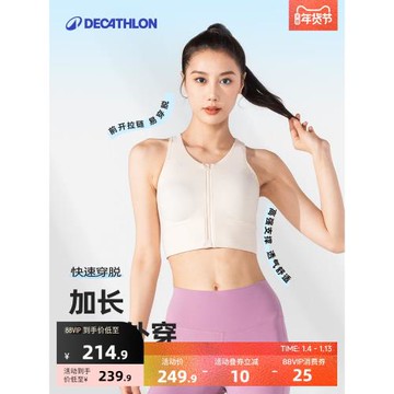 迪卡儂8828200拉鏈運動背心高強度防震跑步內衣健身長款文胸SAS1