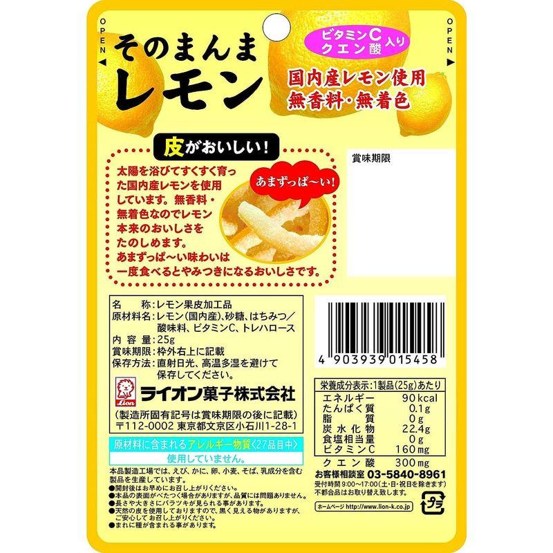 ライオン菓子 そのまんまレモン 25g ×12個 GOSオリジナル