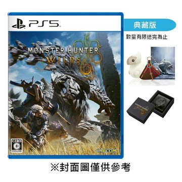 【PS5】魔物獵人 荒野《中文典藏版》-2025-02-28上市