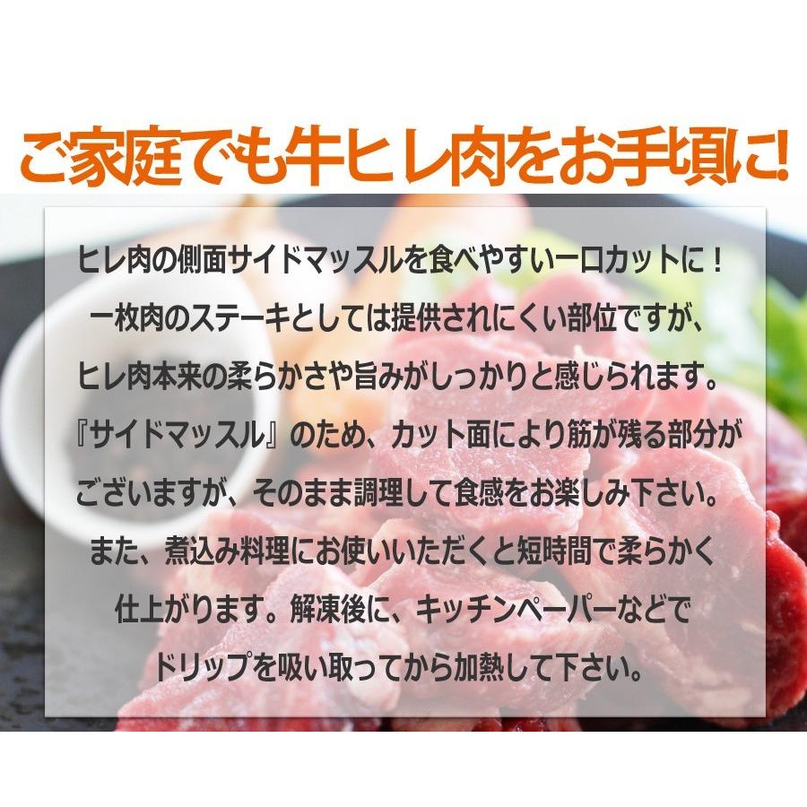 訳あり食品 端っこ 肉 牛肉 牛ヒレカット (サイドマッスル) 600g (300g × 2パック) 冷凍 わけあり ヒレ肉 送料無料 グラスフェッドビーフ