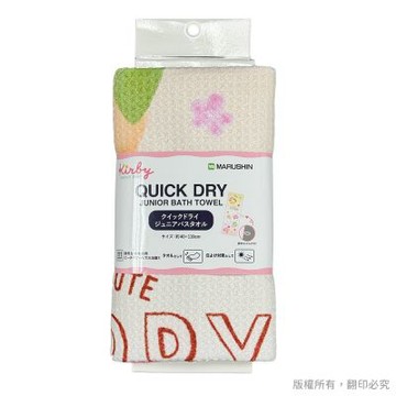 日本丸真 星之卡比 快乾輕巧浴巾(附掛繩) 閃亮水果