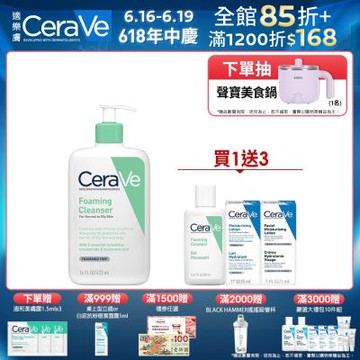 CeraVe適樂膚 溫和泡沫潔膚露 473ml 單入超值組 官方旗艦店 溫和清潔