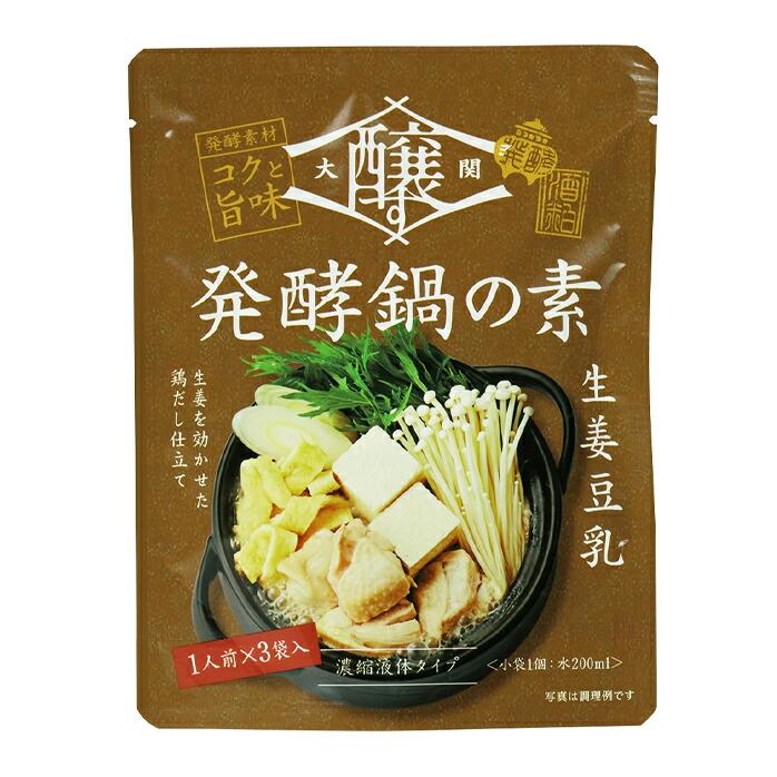 大関 大関醸す発酵鍋の素生姜豆乳（40g×3袋入）×2ケース（全96本） 送料無料