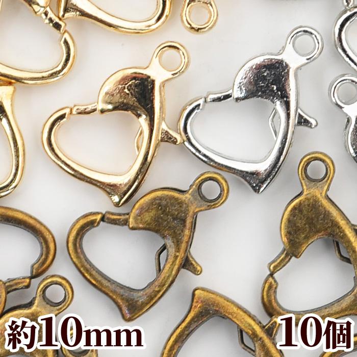 ハート の カニカン 約10mm 10個 ■ 10ミリ 10mm ナスカン アジャスター 接続 留め具 金具 アクセサリーパーツ パーツ ストラップ ■