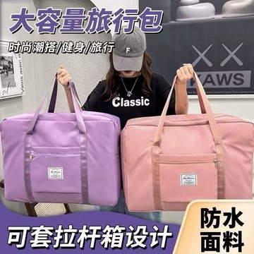 拉桿行李包 大容量行李袋 旅行手提包 運動旅行袋 防水旅行袋 旅行收納袋 摺疊旅行包 健身包 登機包777