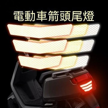 機車高亮度反光貼紙 長條圓角蜂巢反光條 安全帽防水警示貼 汽車車身夜間裝飾貼 腳踏車自行車輪框貼 外送箱防撞貼 田螺精選