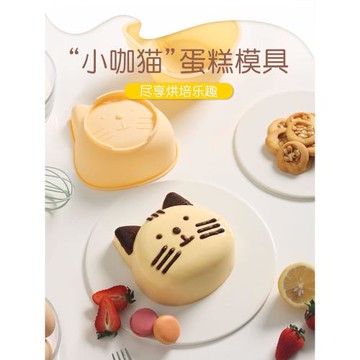 戚風蛋糕模具吐司烘焙小貓磨具六寸卡通硅膠家用烤箱蒸糕貓咪布丁