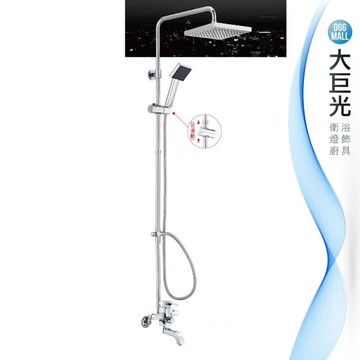 【大巨光】星星造型花灑淋浴組(SL-999-24)