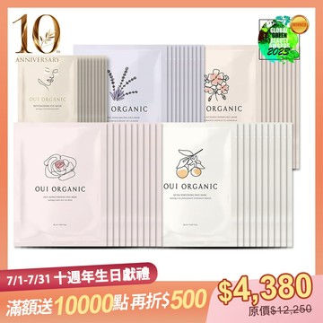【10週年生日獻禮限定組】敷敷植萃面膜全系列 (每款面膜+眼膜各10片，共50片)【天竺葵面膜效期：2027.06】