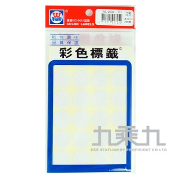 R-華麗彩色圓形標籤20mm(白) WL-2032W