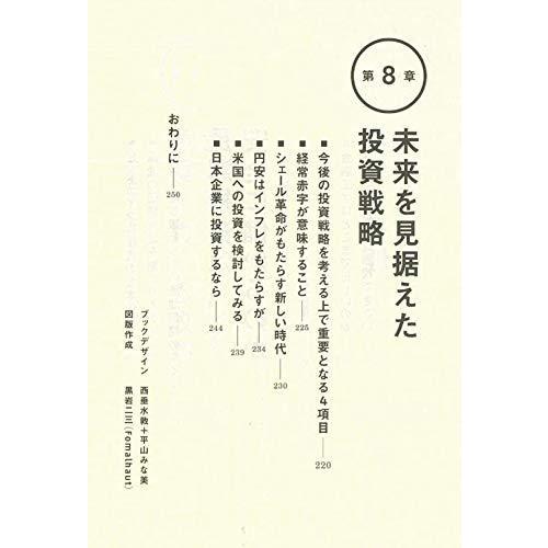 お金は歴史で儲けなさい