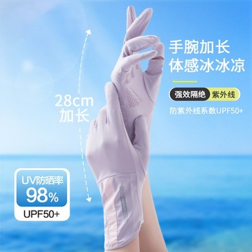 騎行防曬手套(加長款)【酪旅子】冰絲手套 騎車手套 露指觸屏 夏季防曬手套 防曬冰絲手套【0937】