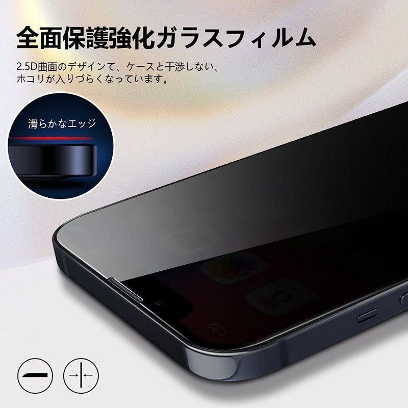 CYCOKLY iPhone13promax用（6.7インチ）ガラスフィルム 覗き見防止 25