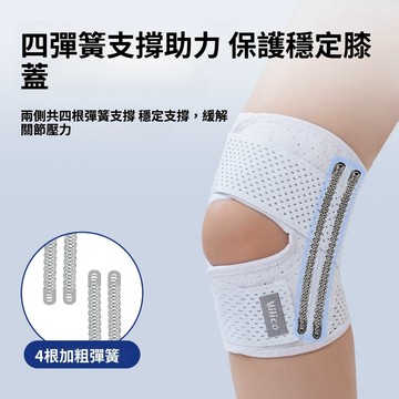 🏆限時下殺🏆日本第六代升級護膝 護膝 半月板護膝 膝蓋保護 透氣護膝 膝蓋保護套 運動護膝 減震護膝 支撐護膝 運動