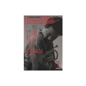 中古JAZZ LIFE JAZZ LIFE 1992年8月号 ジャズライフ