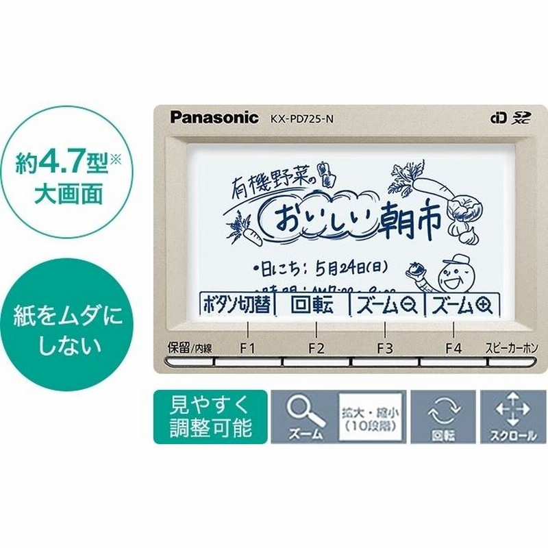 パナソニック おたっくす 見てから印刷 受話器コードレスタイプ FAX