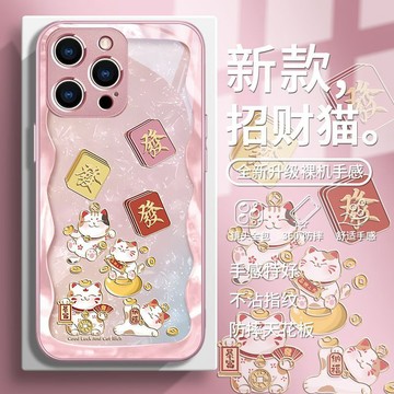 招財貓發財適用蘋果17防摔16pro手機殼15promax發財暴富iPhone14pro中國風13清透12