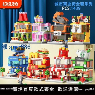 【物美價廉】兼容樂高積木玩具街景兒童男拼裝房子別墅系列迪士尼城堡禮物城市