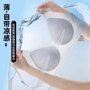 台灣發貨 夏季大碼內衣 M-5XL 超薄透氣大尺碼內衣 涼感冰絲內衣 無痕無鋼圈 收副乳 大胸顯小調整型內衣 防下垂