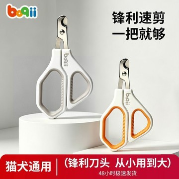 【波奇】寵物指甲剪貓犬通用鋒利月牙指甲刀小型犬貓咪專用剪指甲神器l
