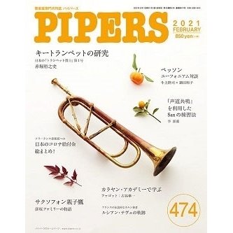 PIPERS 2021年2月号 Magazine