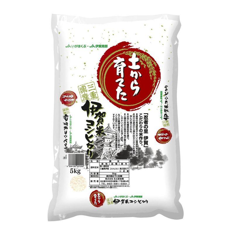 名古屋食糧 三重県伊賀産 コシヒカリ 5kg 令和4年産