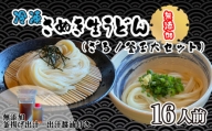 打ちうどん 無添加の冷凍生麺 生醤油＆釜あげ 大セット 16人前 さぬきうどん 