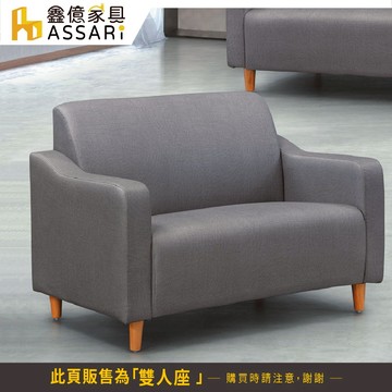 ASSARI-心亞透氣雙人座貓抓皮沙發