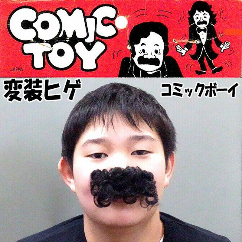 最新の激安 仮装 もっさり ひげ どっきり リアル 余興 宴会 付け髭 あご髭 グッズ パーティー 口ひげ