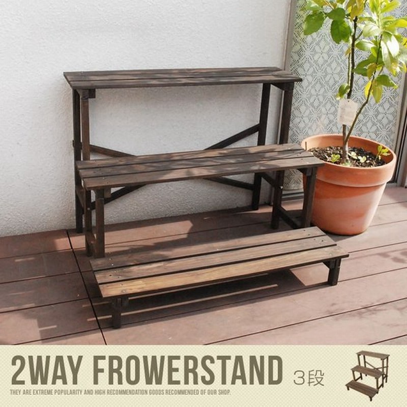 2way Flower Stand 3段 フラワースタンド 植木置き ガーデニング 雑貨 シンプル オシャレ 可愛い 通販 Lineポイント最大0 5 Get Lineショッピング
