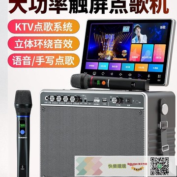 廣場舞音響帶顯示屏KTV 視頻戶外音箱話筒一體機K點唱歌麥克風