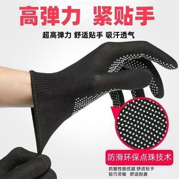 臺灣出貨⚡止滑耐磨手套 防滑手套 吸汗透氣 高彈貼閤手 工作手套 止滑手套園藝工作 搬運 薄款點膠尼龍手套耐磨透氣防滑打