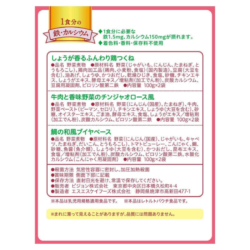 食育レシピ 1食分鉄・Ca 100ｇ アソート６個パック 16ヵ月 通販 LINEポイント最大1.0%GET | LINEショッピング