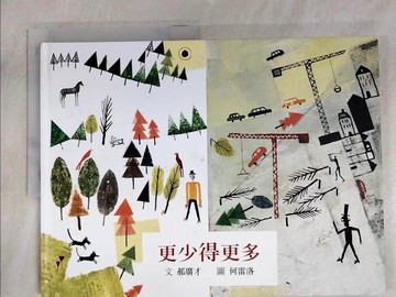 【書寶二手書T7／少年童書_UPU】更少得更多_郝廣才