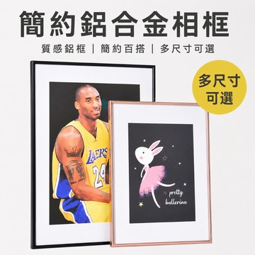 極簡相框🔥畫框 客製化 展示框 大相框 裱框 裝飾相框 相框 壓克力相框 畫框 拼圖框 輕奢掛墻相框 裝裱框 簡約拼圖框