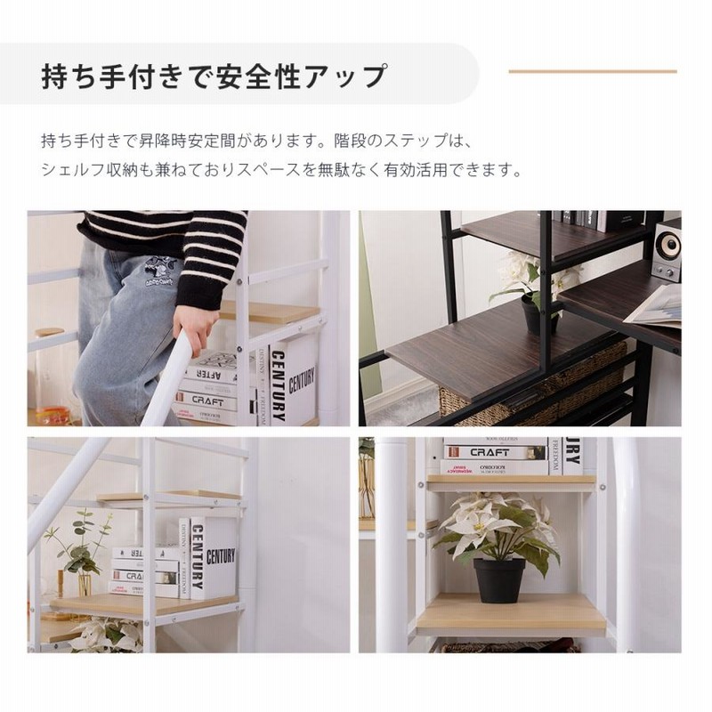 ロフトベッド 階段付き ハイタイプ 収納 シングル 机付き