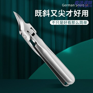 【甲溝炎剋星】鷹嘴指甲剪 指甲刀 指甲鉗 修甲刀 甲溝剪 斜口加長設計 超尖頭精修 防飛濺 德國工藝 家用便攜