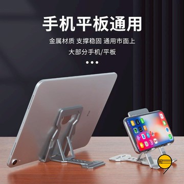 懶人支架  折疊式可調節 平板電腦 ipad 鋁合金  iPhone 手機支架  金屬支架 直播視頻托架 支撐架